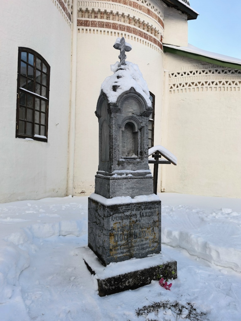 Мраморный памятник над могилой преподобного Иакова Кирилловского.jpg Мраморный памятник над могилой преподобного Иакова Кирилловского.jpg