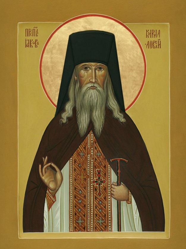 Преподобный Иаков Кирилловский (Поспелов).jpg