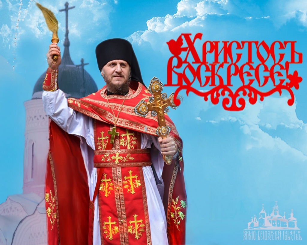 Христос Воскресе!jpg